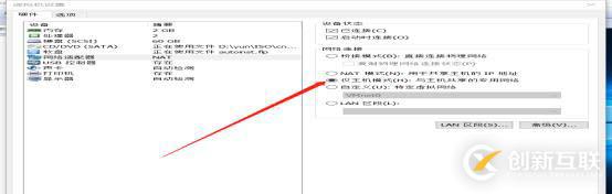 VMware 14安裝、虛擬機創(chuàng)建與通訊建立