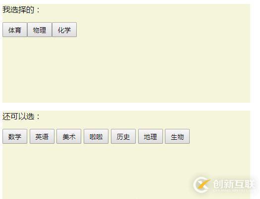 如何使用jQuery實(shí)現(xiàn)兩個(gè)div中按鈕互換位置