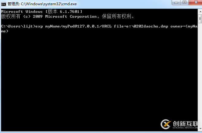 Oracle數(shù)據(jù)庫創(chuàng)建用戶與數(shù)據(jù)庫備份的示例分析