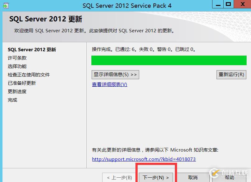 （CVE-2020-0618）sql2012遠(yuǎn)程代碼執(zhí)行漏洞修復(fù)