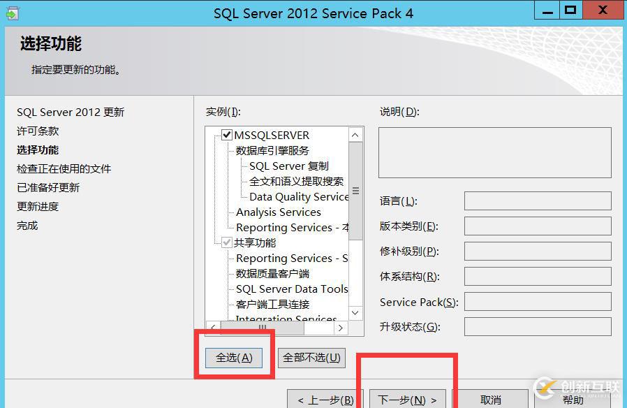 （CVE-2020-0618）sql2012遠(yuǎn)程代碼執(zhí)行漏洞修復(fù)