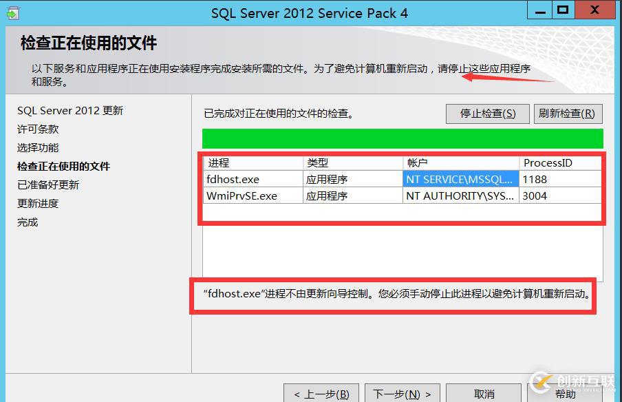 （CVE-2020-0618）sql2012遠(yuǎn)程代碼執(zhí)行漏洞修復(fù)
