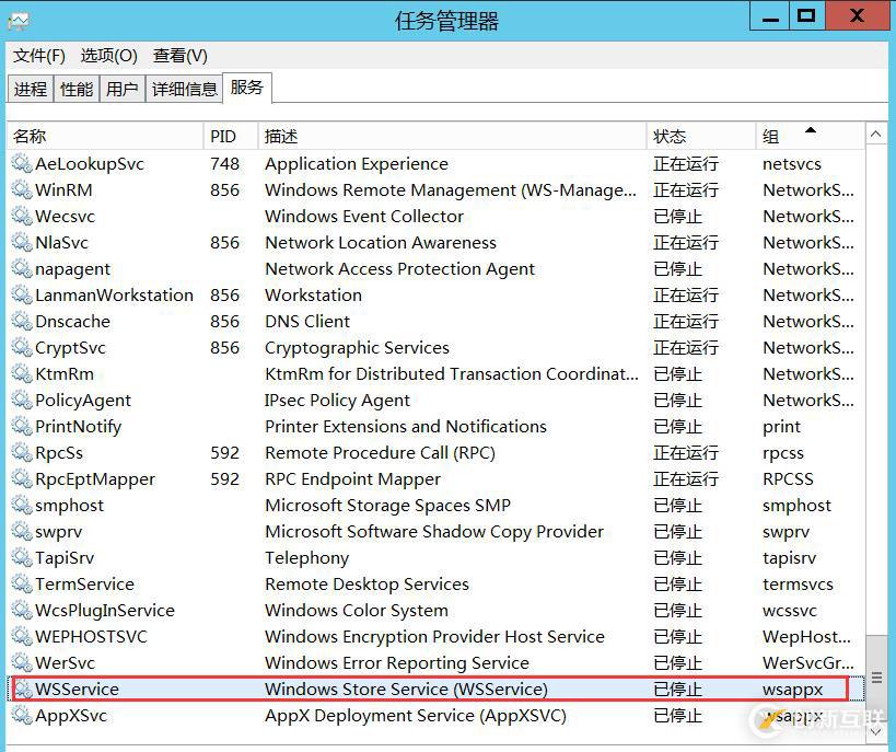 （CVE-2020-0618）sql2012遠(yuǎn)程代碼執(zhí)行漏洞修復(fù)