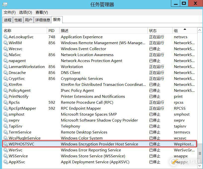 （CVE-2020-0618）sql2012遠(yuǎn)程代碼執(zhí)行漏洞修復(fù)
