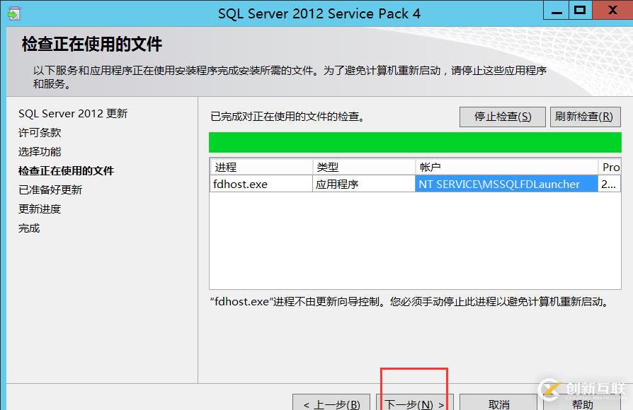 （CVE-2020-0618）sql2012遠(yuǎn)程代碼執(zhí)行漏洞修復(fù)