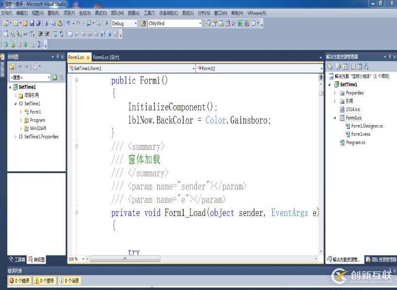 C#實現(xiàn)定時關(guān)機小應(yīng)用