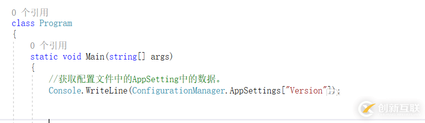 怎么在C#項(xiàng)目中獲取App.Config配置項(xiàng)
