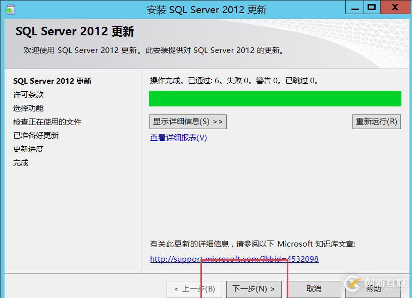 （CVE-2020-0618）sql2012遠(yuǎn)程代碼執(zhí)行漏洞修復(fù)
