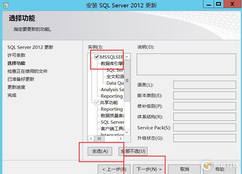 （CVE-2020-0618）sql2012遠(yuǎn)程代碼執(zhí)行漏洞修復(fù)