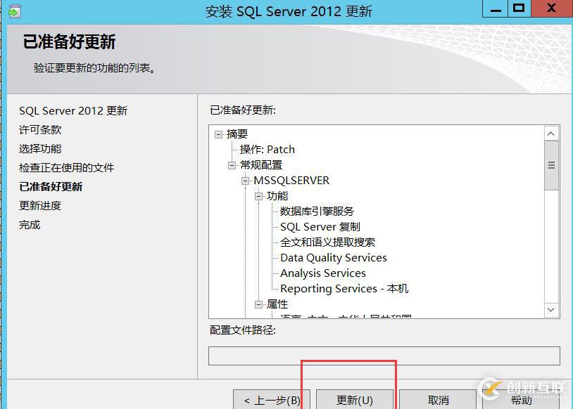 （CVE-2020-0618）sql2012遠(yuǎn)程代碼執(zhí)行漏洞修復(fù)