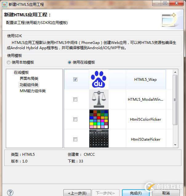 跨平臺開發(fā)工具詳解——統(tǒng)一開發(fā)環(huán)境（UDE）