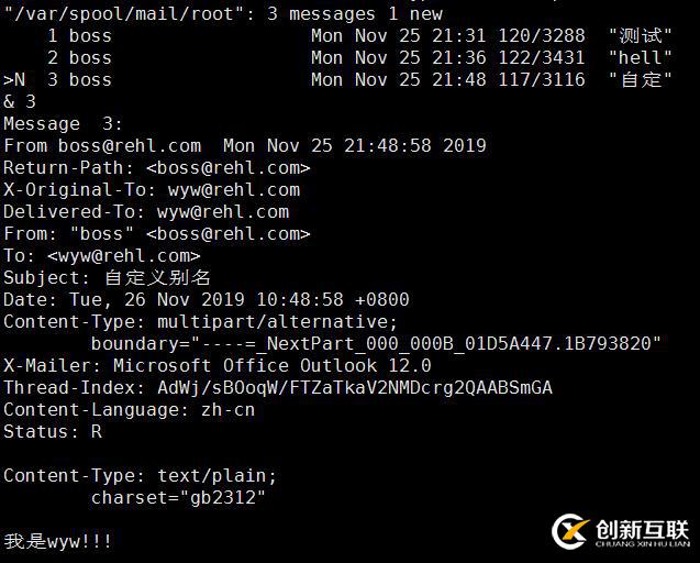 linux搭建Postfix和Dovecot郵件服務(wù)器及測試