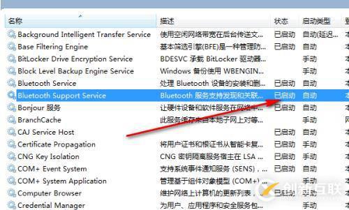 如何解決win7設備和打印機一直讀條的問題