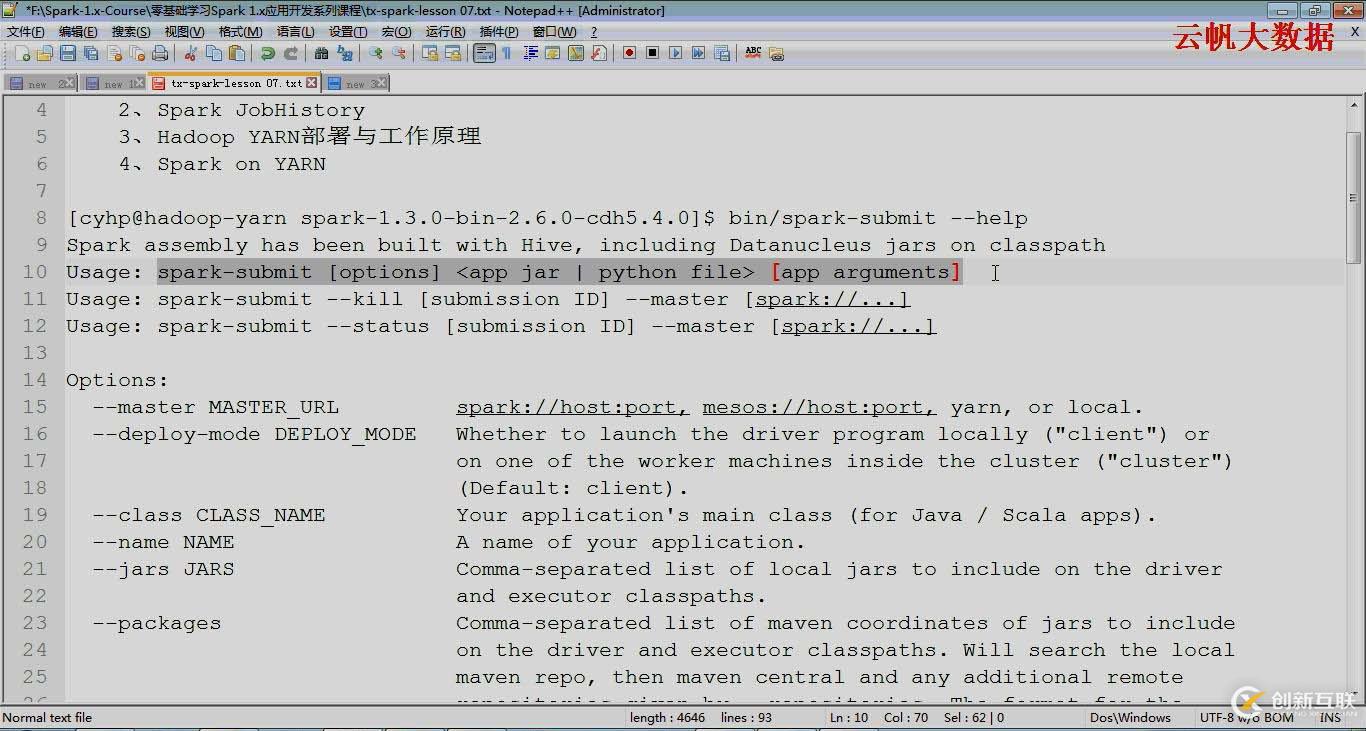 spark 1.X standalone和on yarn安裝配置