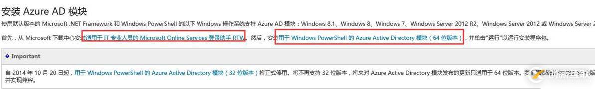 Office365 刪除自定義域