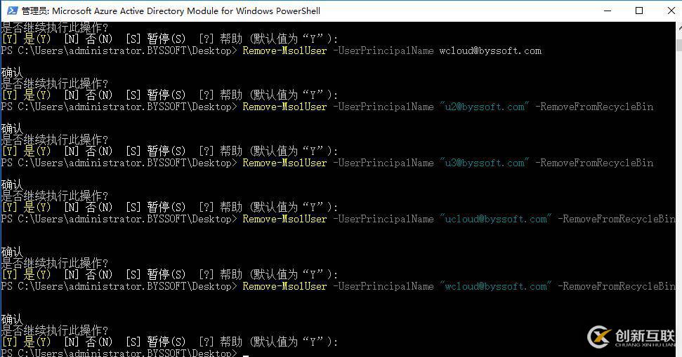 Office365 刪除自定義域