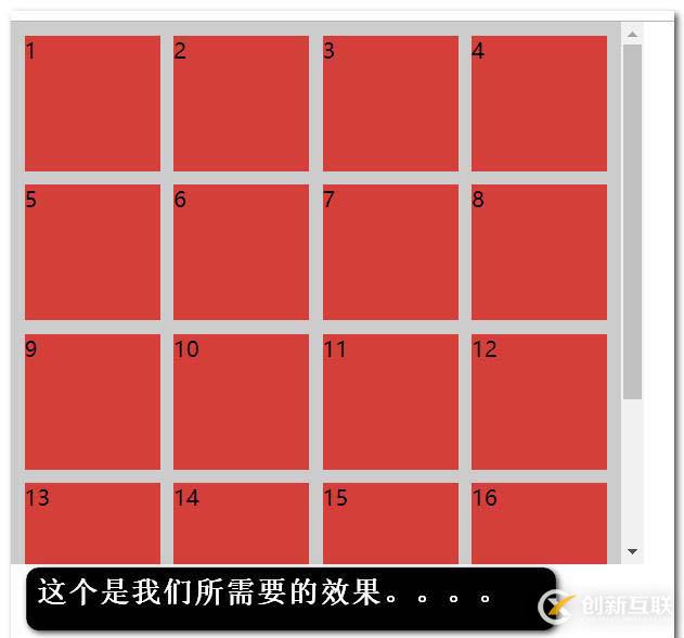 css中內(nèi)容出現(xiàn)滾動(dòng)時(shí)不影響布局解決辦法