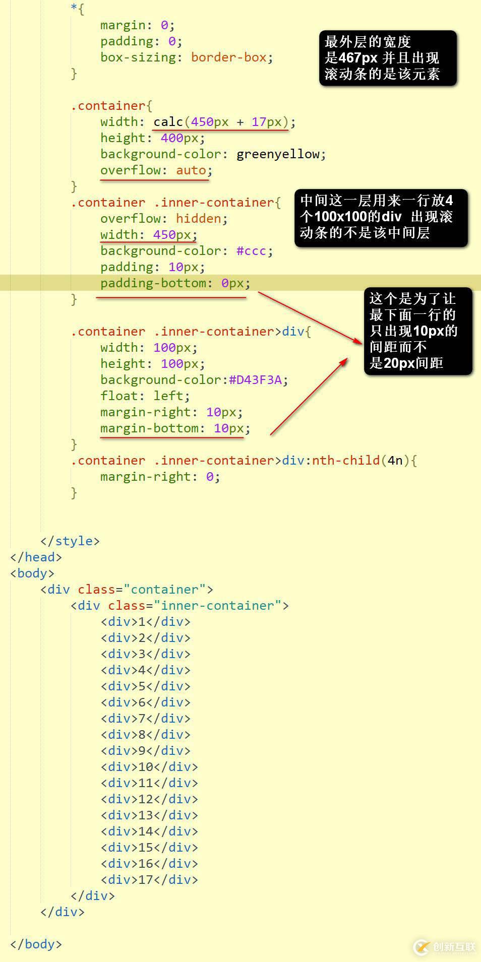 css中內(nèi)容出現(xiàn)滾動(dòng)時(shí)不影響布局解決辦法