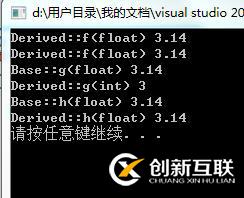 C++重載，覆蓋和隱藏區(qū)別