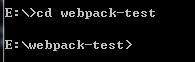 webpack打包初識(shí)