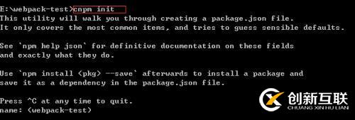 webpack打包初識(shí)
