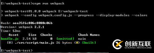 webpack打包初識(shí)