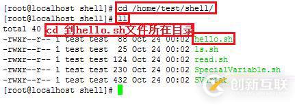 linux執(zhí)行sh文件的方法