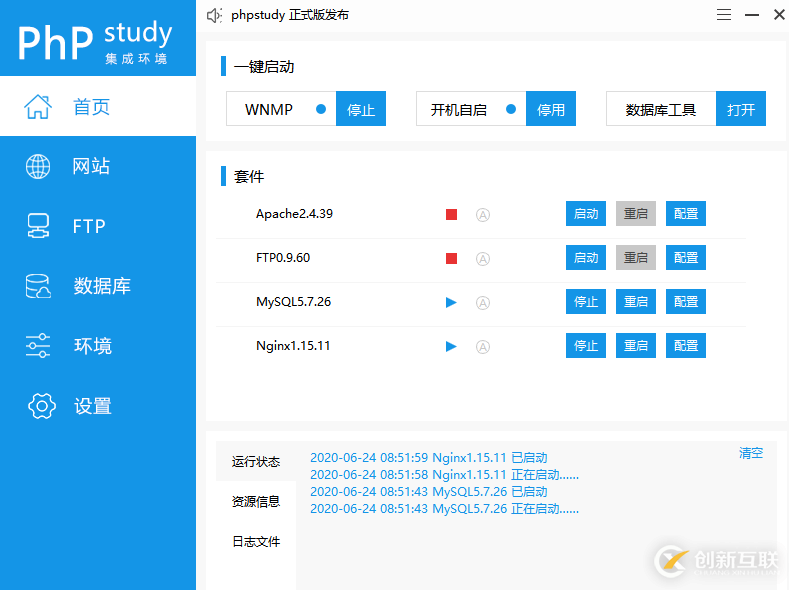 使用phpstudy2020怎么快速的搭建一個(gè)站點(diǎn)