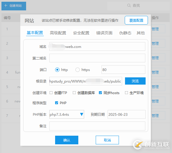 使用phpstudy2020怎么快速的搭建一個(gè)站點(diǎn)