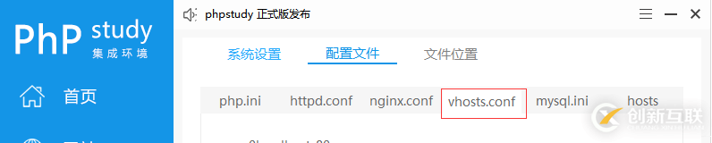 使用phpstudy2020怎么快速的搭建一個(gè)站點(diǎn)