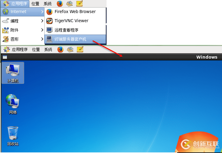 Windows和Linux實(shí)現(xiàn)遠(yuǎn)程桌面連接的方法