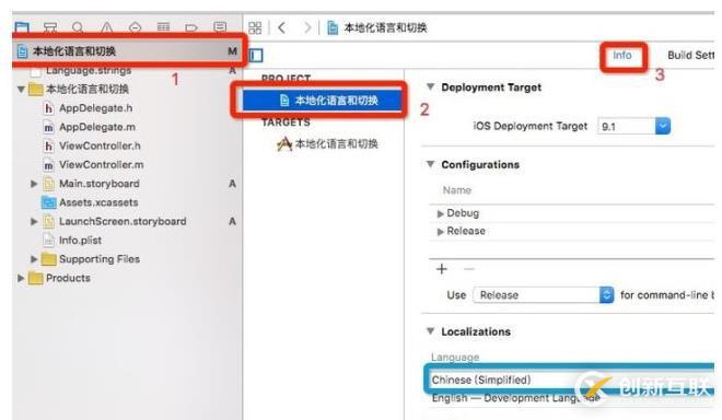 xcode設置成中文的方法