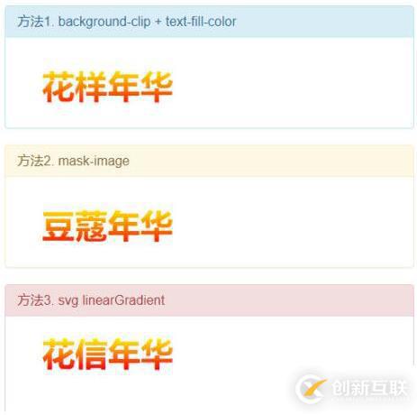 css如何實(shí)現(xiàn)文字顏色漸變