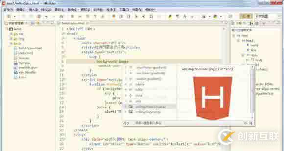 十款可以用來編輯html5的軟件