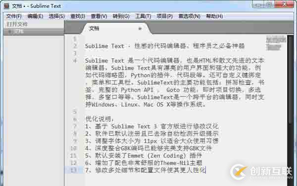 十款可以用來編輯html5的軟件