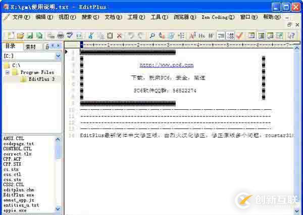 十款可以用來編輯html5的軟件