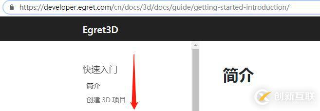 Egret 3D效果怎么實(shí)現(xiàn)