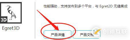 Egret 3D效果怎么實(shí)現(xiàn)