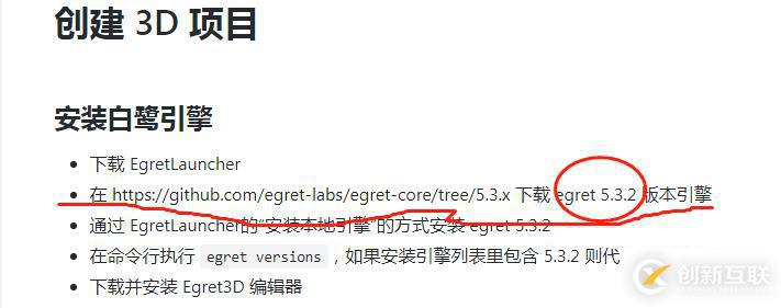Egret 3D效果怎么實(shí)現(xiàn)