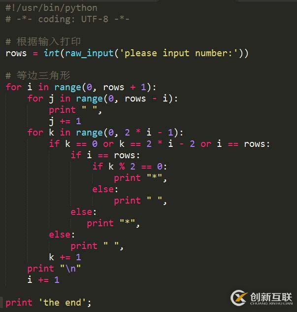 Python打印等邊三角形