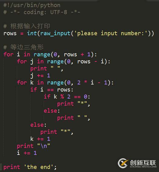 Python打印等邊三角形