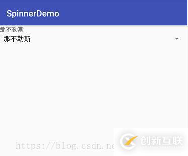 怎么在Android中使用 Spinner控件實(shí)現(xiàn)一個下拉框功能