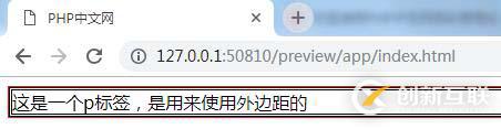 如何設(shè)置css的外間距及其設(shè)置方法