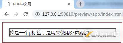 如何設(shè)置css的外間距及其設(shè)置方法