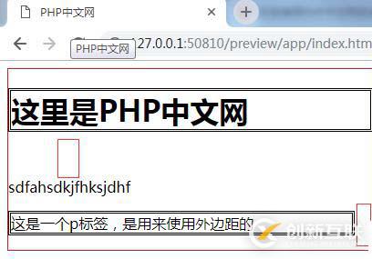 如何設(shè)置css的外間距及其設(shè)置方法