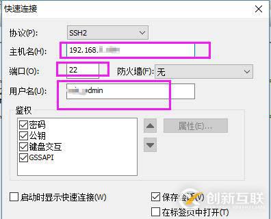 交換機配置ssh密碼驗證登錄方式