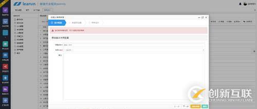 ASP.NET快速開發(fā)平臺，內(nèi)置LeaRun高效工作流引擎