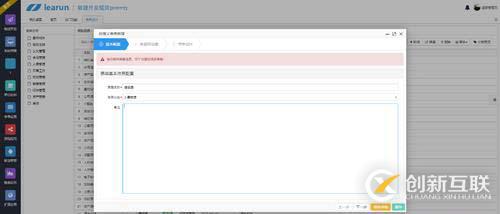 ASP.NET快速開發(fā)平臺，內(nèi)置LeaRun高效工作流引擎
