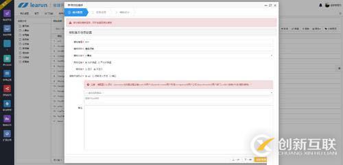 ASP.NET快速開發(fā)平臺，內(nèi)置LeaRun高效工作流引擎