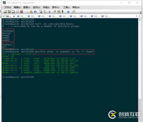 Ansible自動化運維(二)